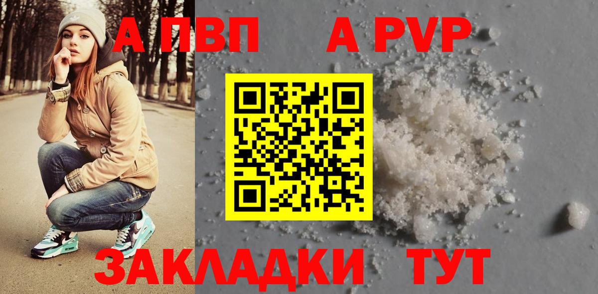 цены   Альфа ПВП мука  Десногорск  Вход с VPN  Alfa_PVP мука 