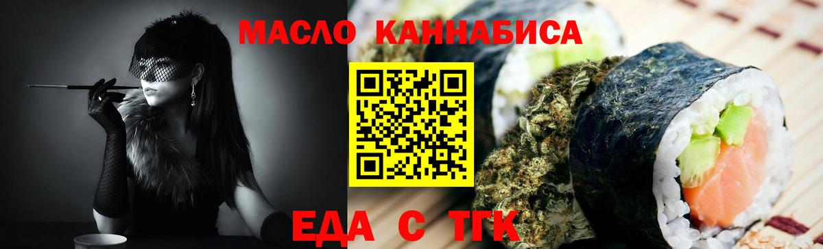 Cannafood конопля  Вход с VPN  Десногорск 