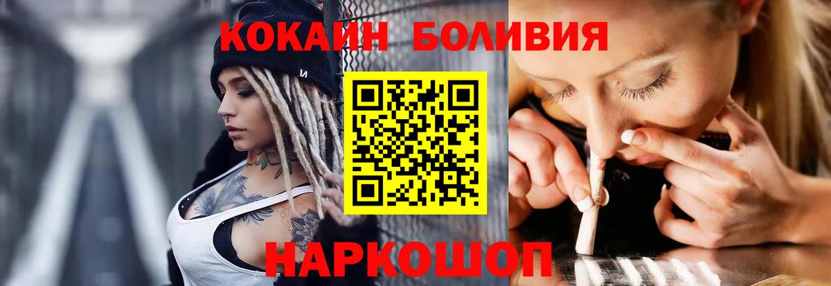 COCAIN  Вход с VPN  Десногорск  КОКАИН 97% 