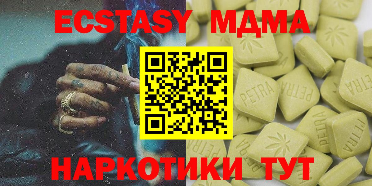Ecstasy mix Десногорск