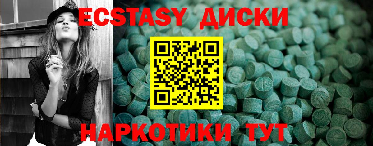 Экстази  Ecstasy таблы  Экстази Дубай  Вход с VPN  Десногорск 