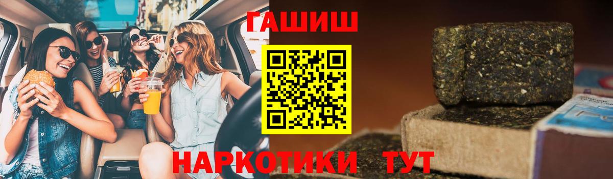 Десногорск  Гашиш убойный  Вход с VPN 