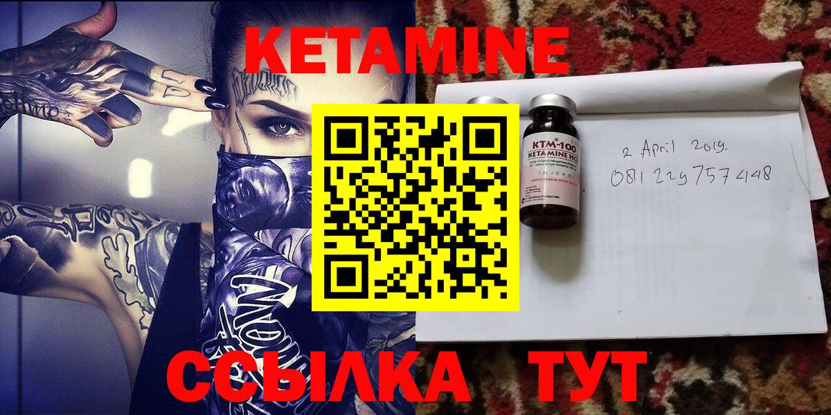 КЕТАМИН ketamine  Кетамин ketamine  Десногорск  Вход с VPN 