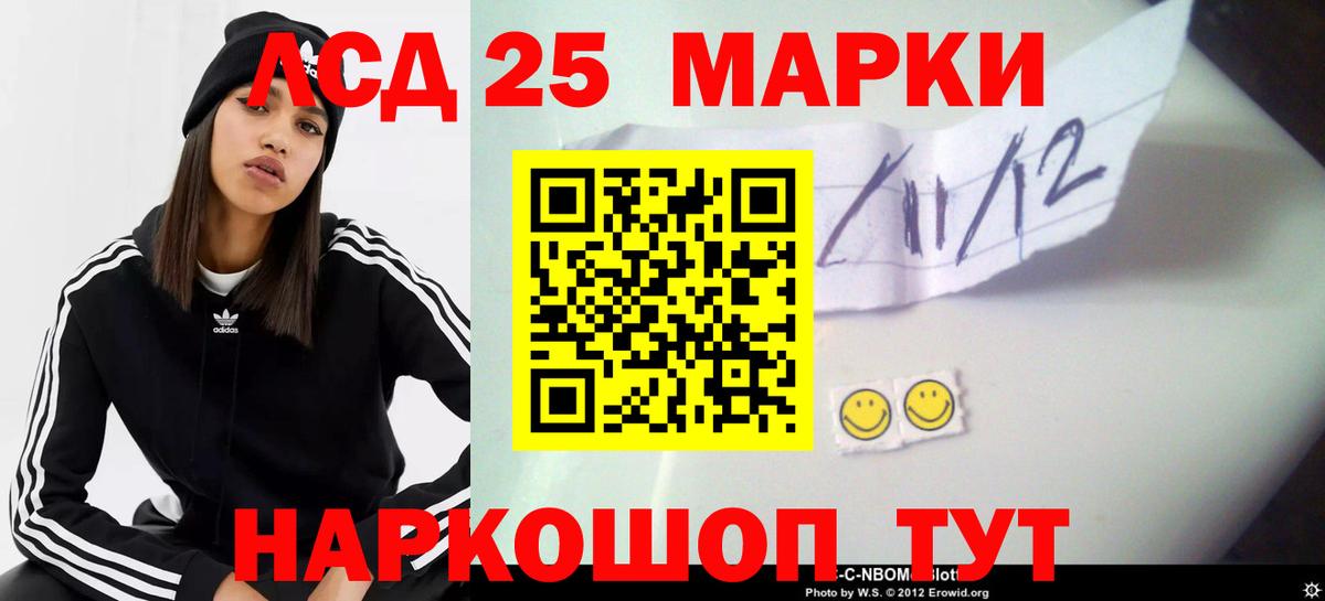 LSD-25 экстази ecstasy Десногорск