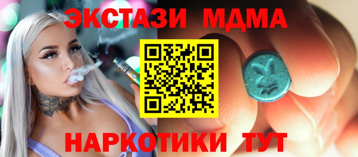 MDMA crystal  Вход с VPN  Десногорск  MDMA  MDMA VHQ 