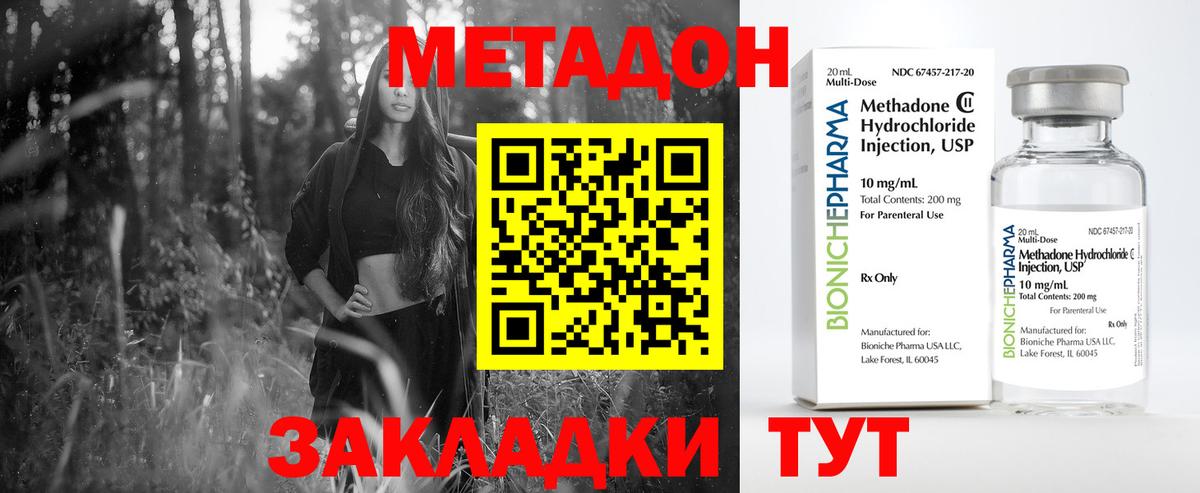 МЕТАДОН VHQ  Метадон белоснежный  Вход с VPN  Десногорск 