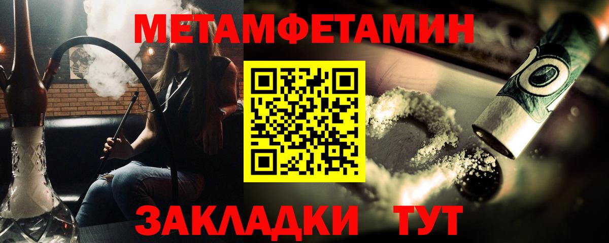 Десногорск  Метамфетамин пудра  Вход с VPN 