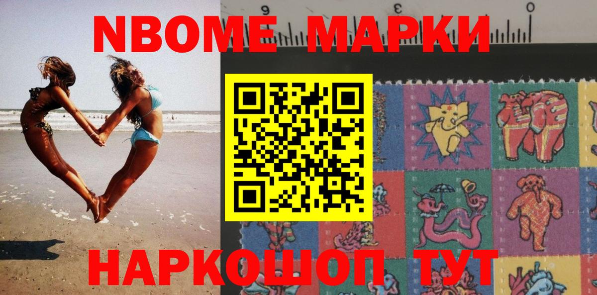 Наркотические марки 1500мкг  Вход с VPN  Наркотические марки 1500мкг  Десногорск 