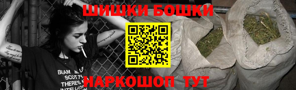 Бошки Шишки тримм Десногорск